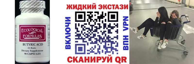 БУТИРАТ оксибутират  Арамиль 