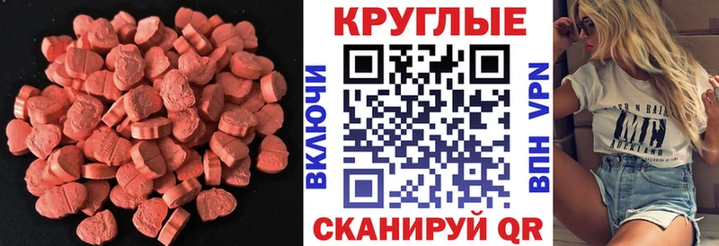 Ecstasy 280мг  Арамиль 