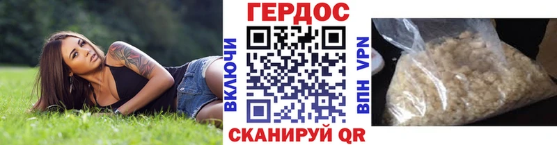 ГЕРОИН гречка  Арамиль 