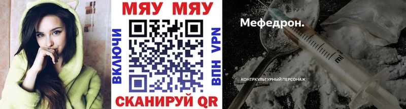 Мефедрон мука Арамиль