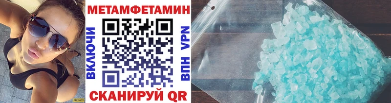 Метамфетамин витя  цены наркотик  Арамиль 